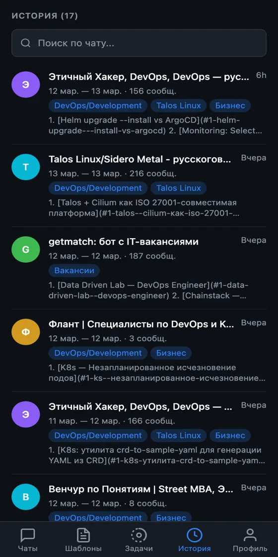 История сводок