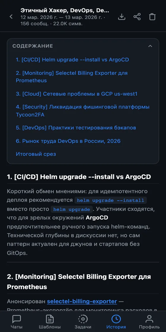 Результат суммаризации